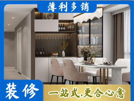 定西本地商品房装修哪家好