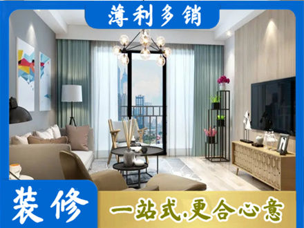 定西本地房屋装修电话号码