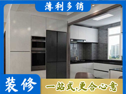 定西装修队