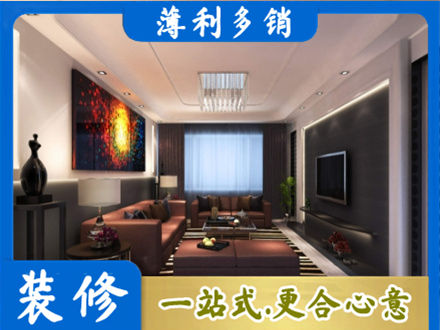 定西客厅吊顶装修