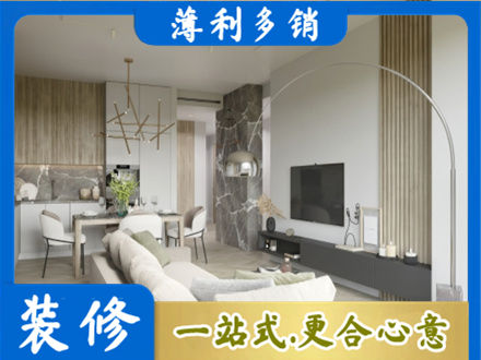 定西客厅地板装修