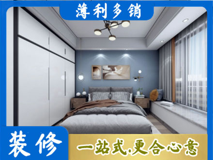 定西次卧装修