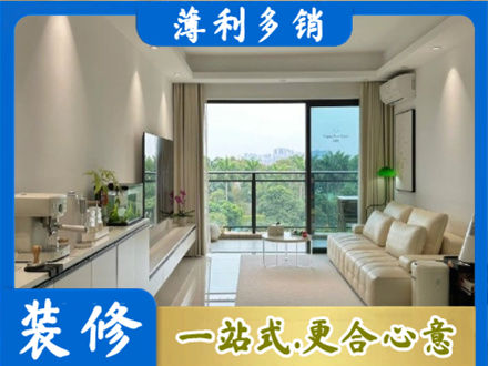 定西现代装修