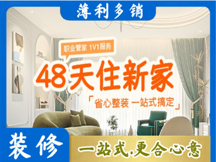 定西新房整装