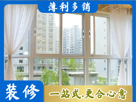 定西正规阳台封窗装修