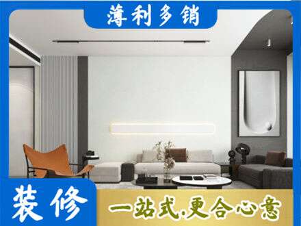 定西客厅刷漆