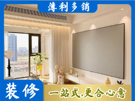 定西装修公司11.jpg